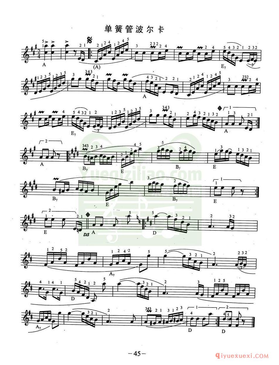 简单的电子琴乐曲 │ 单簧管波尔卡(五线谱)