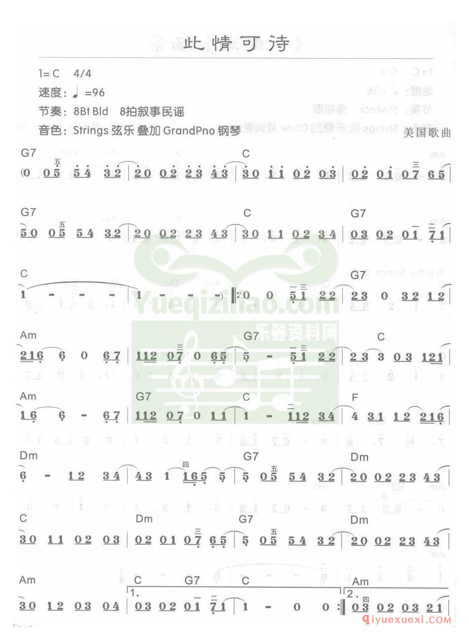 电子琴C大调a小调乐曲谱 │ 此情可待(简谱)