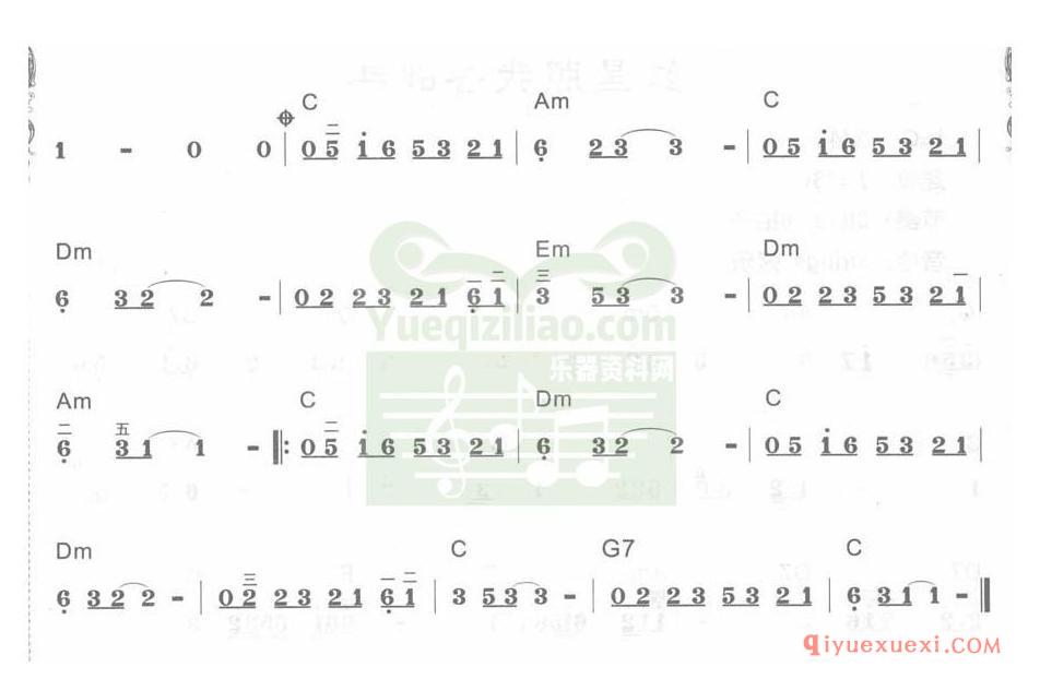 电子琴C大调a小调乐曲谱 │ 女孩的心思你别猜(简谱)