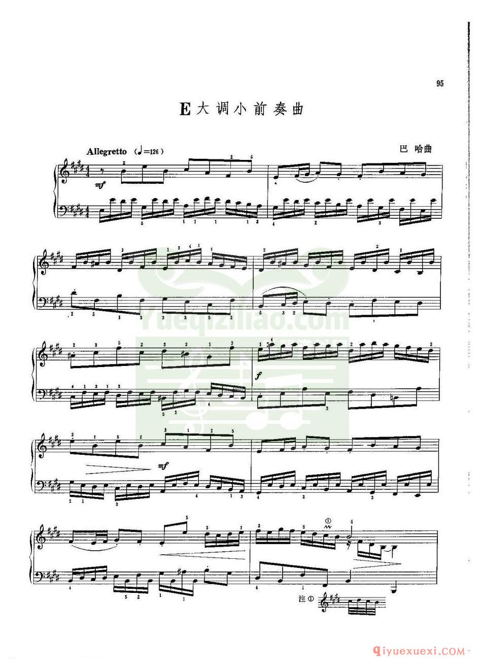 电子琴五级练习曲 | E大调小前奏曲 巴哈曲