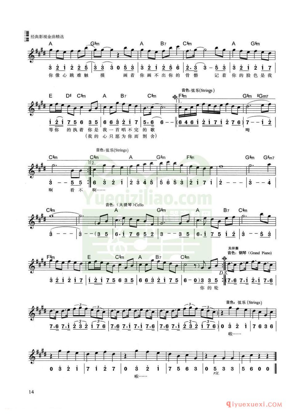画心·选自电影《画皮》插曲&张靓颖