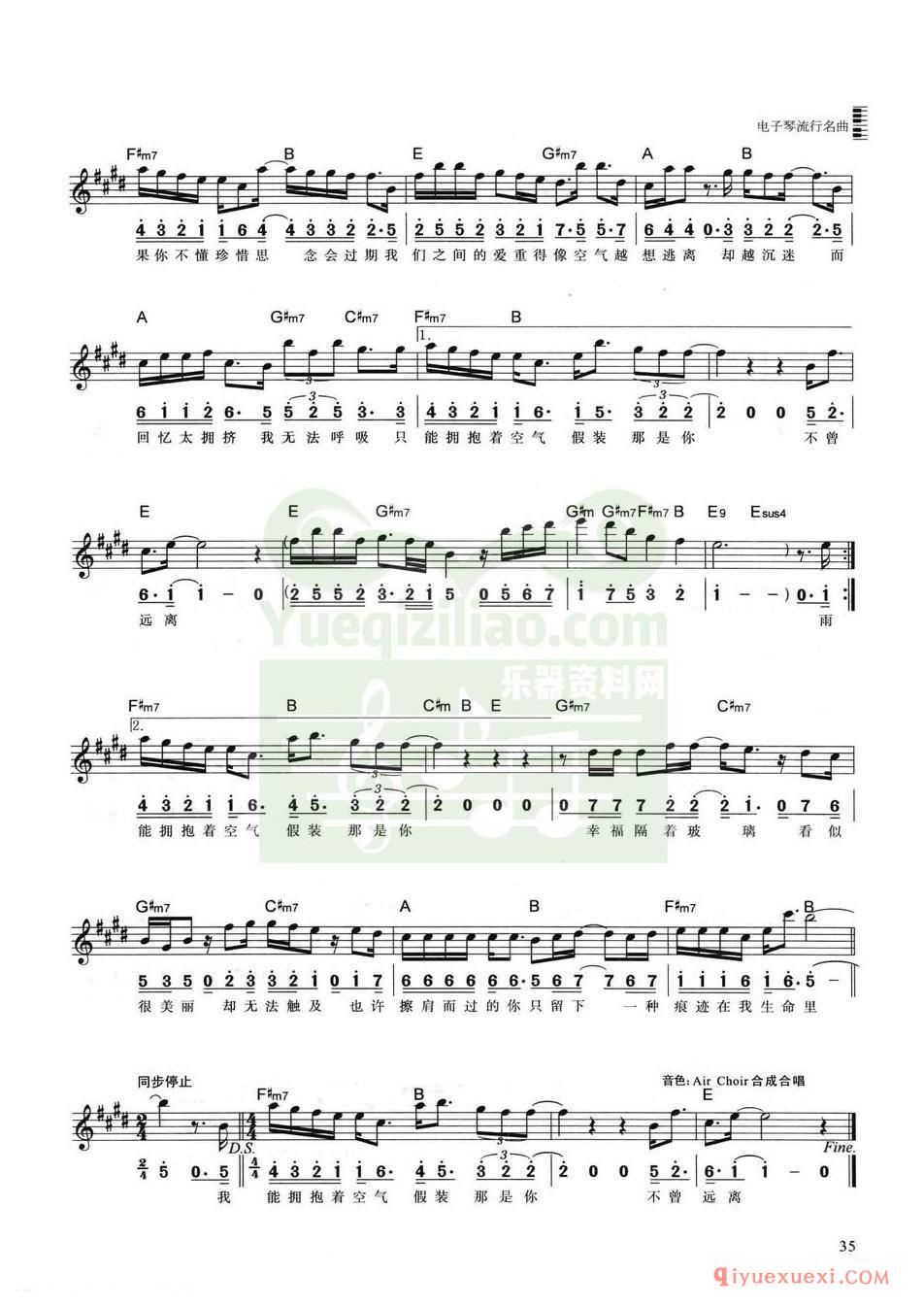 爱如空气·选自电视连续剧《幸福像花儿一样》主题曲&孙俪