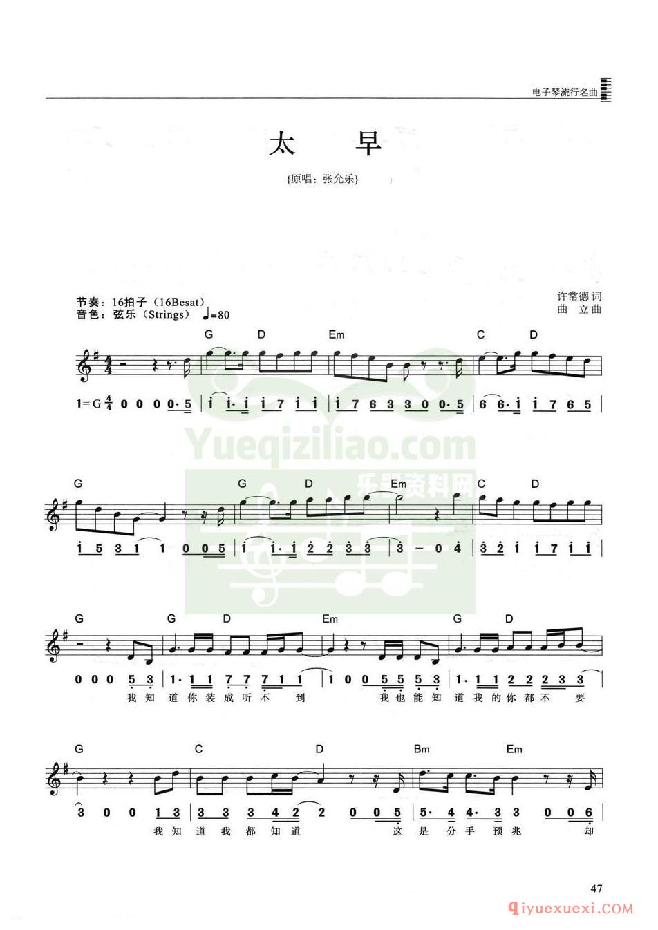 太早·选自电视剧《绝对计划》片尾曲&刘允乐