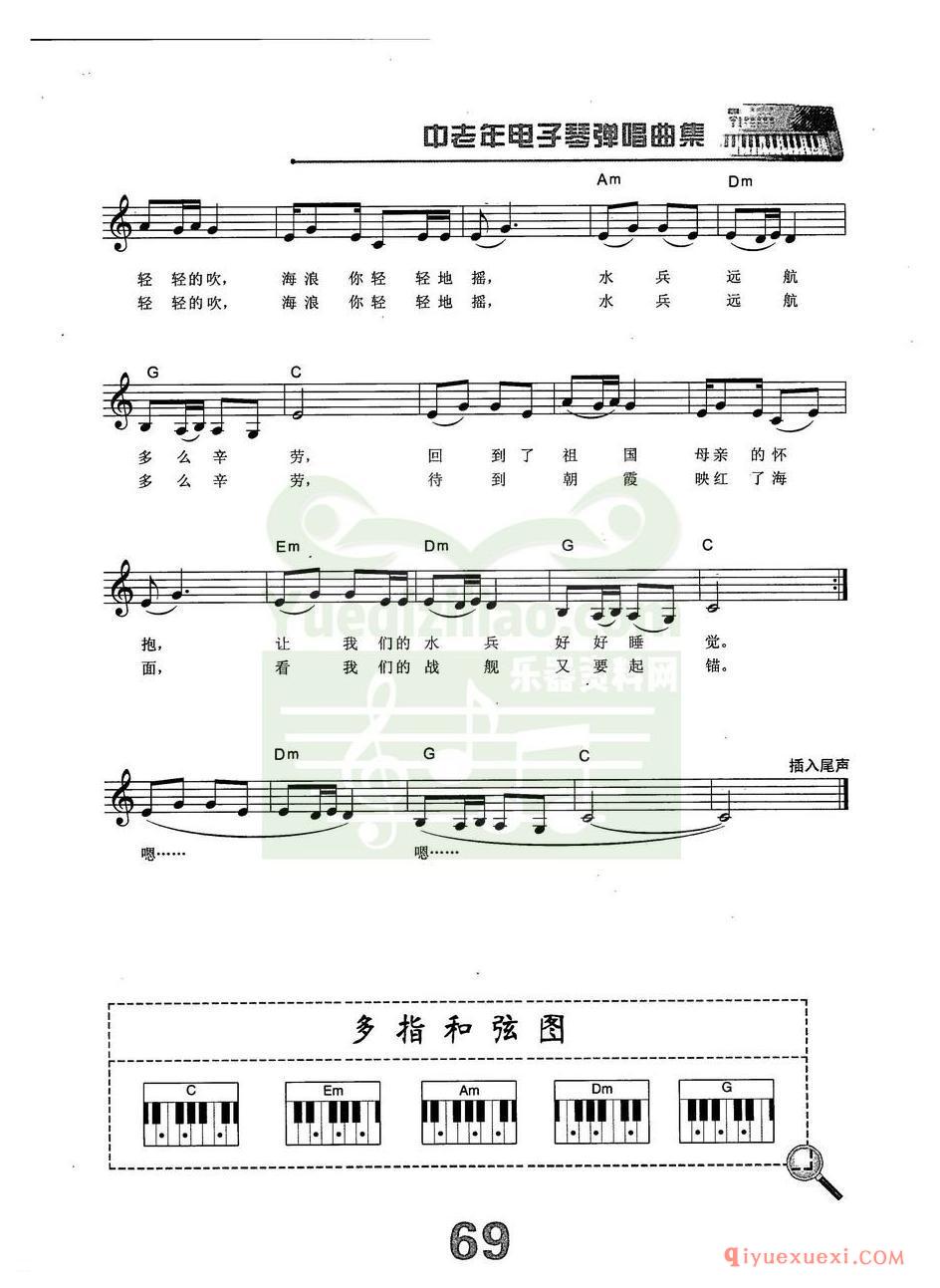 军港之夜