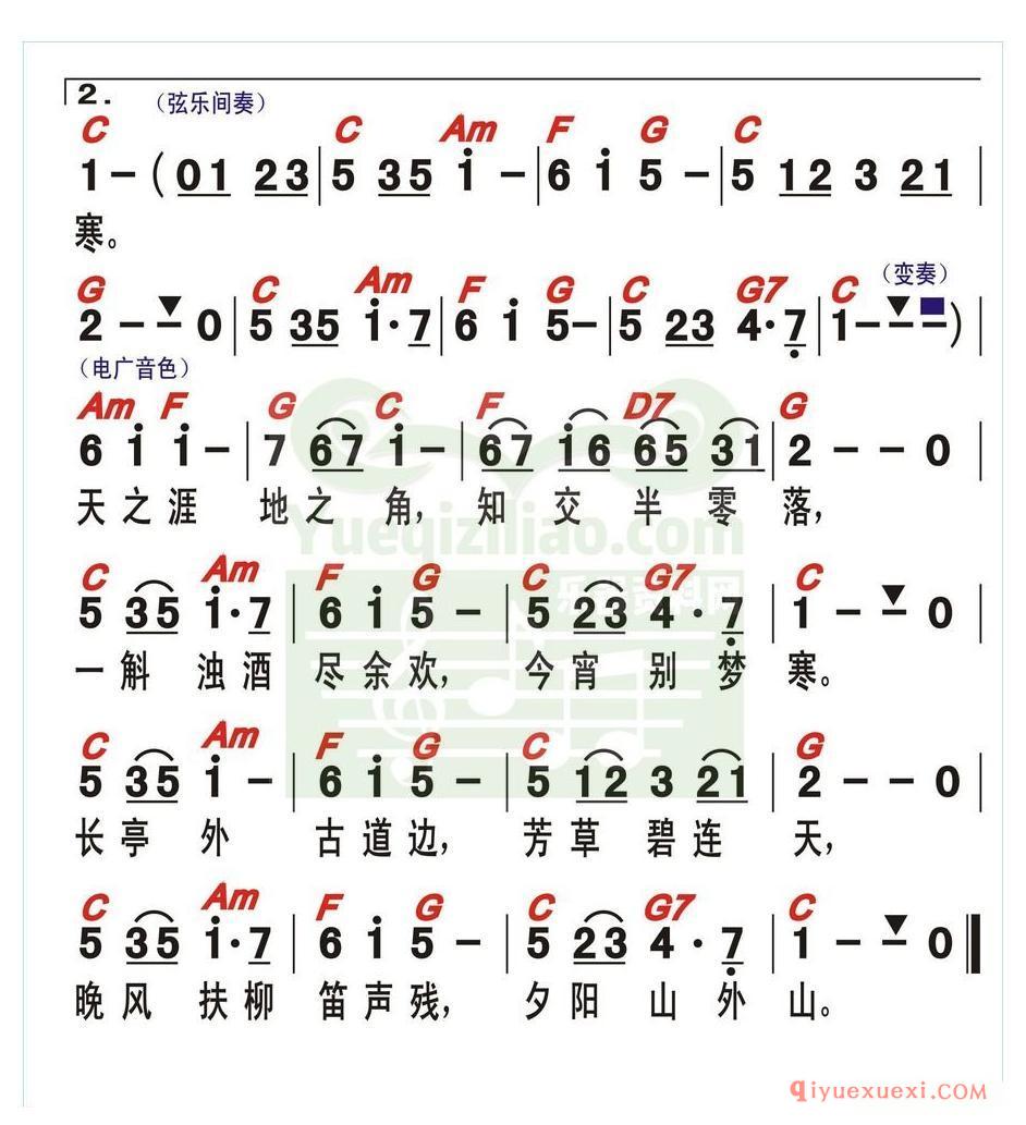 流行歌曲电子琴简谱 | 送别长亭外(带和弦)