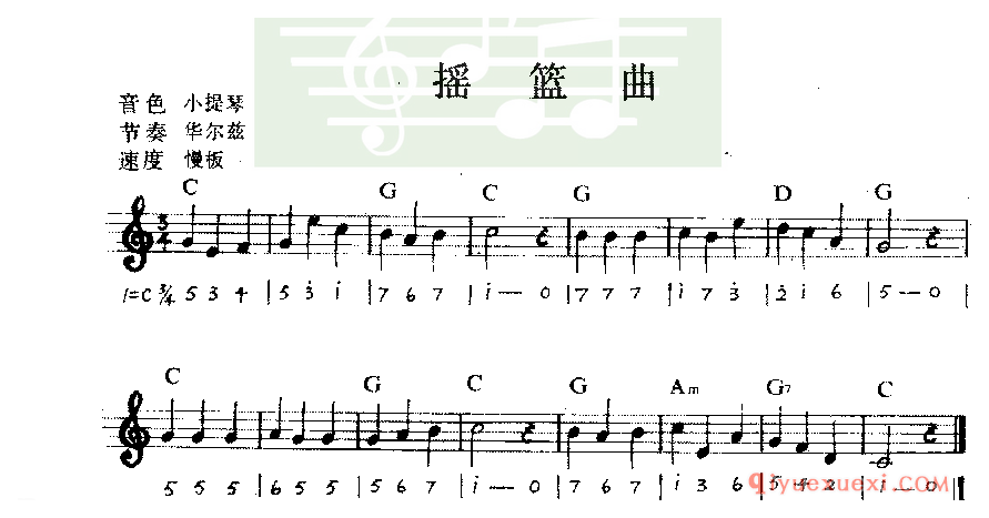 儿童初学者电子琴谱 | 摇篮曲(线谱谱对照带和弦)