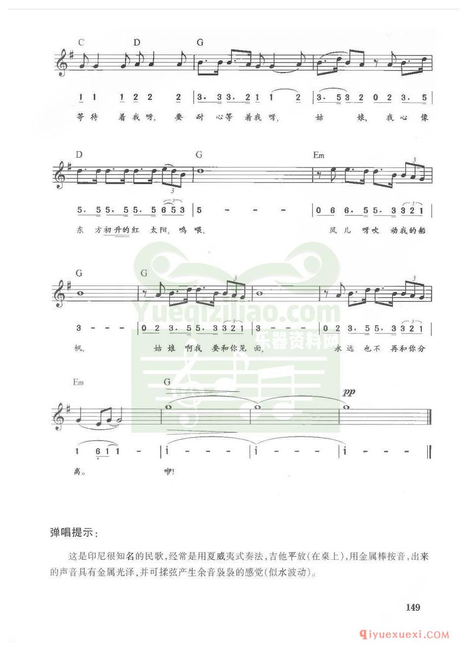 电子琴弹唱谱 | 星星索(线简对照带和弦)