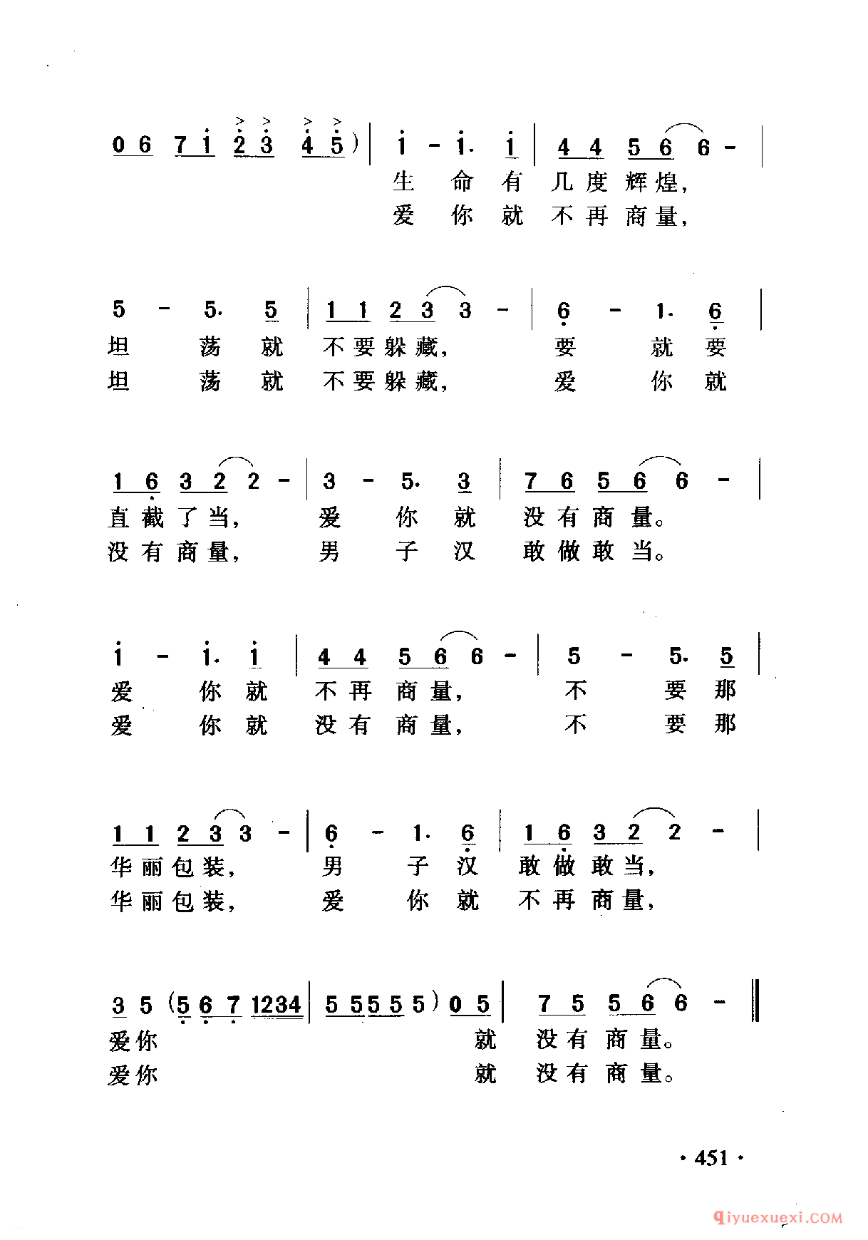 中国名歌 │ 爱是一条河 电视剧(爱心无价)主题歌