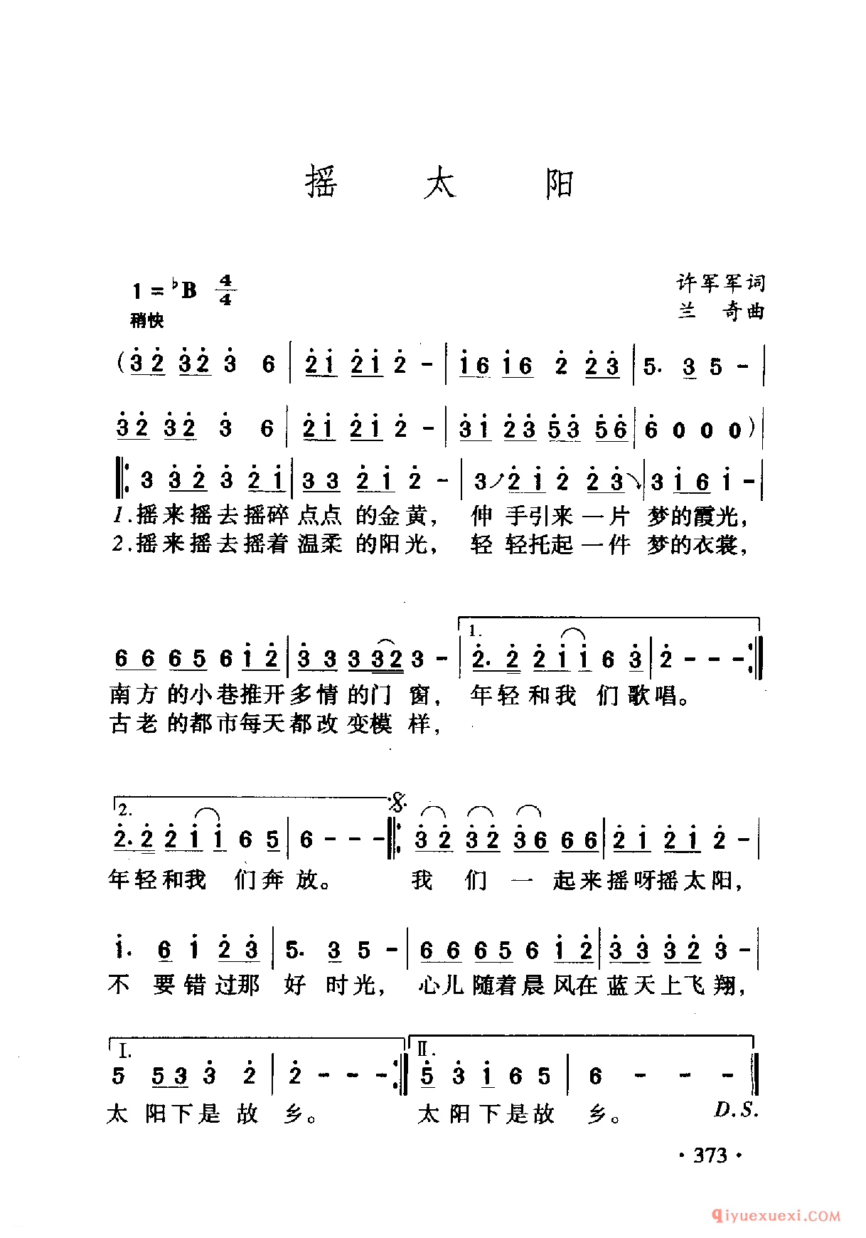 中国名歌 │ 播太阳