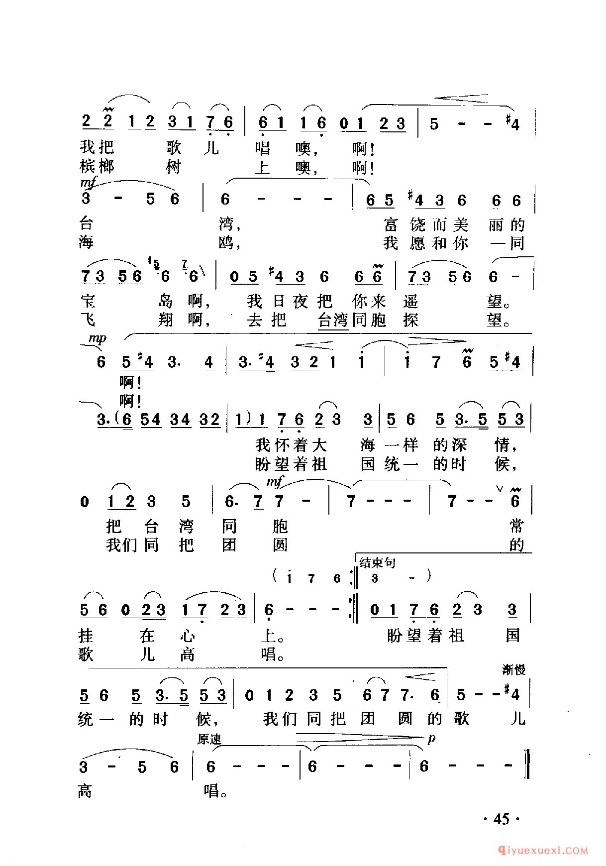 中国名歌 │ 大海一样的深情