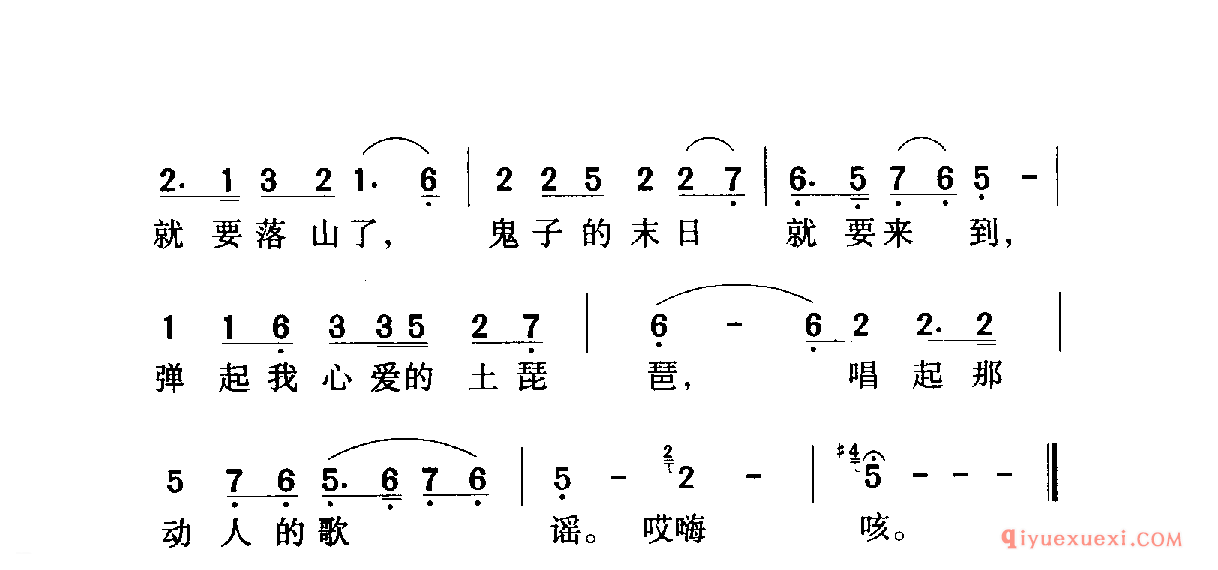 中国名歌 │ 弹起我心爱的土琵琶 影片（铁道游击队）插曲