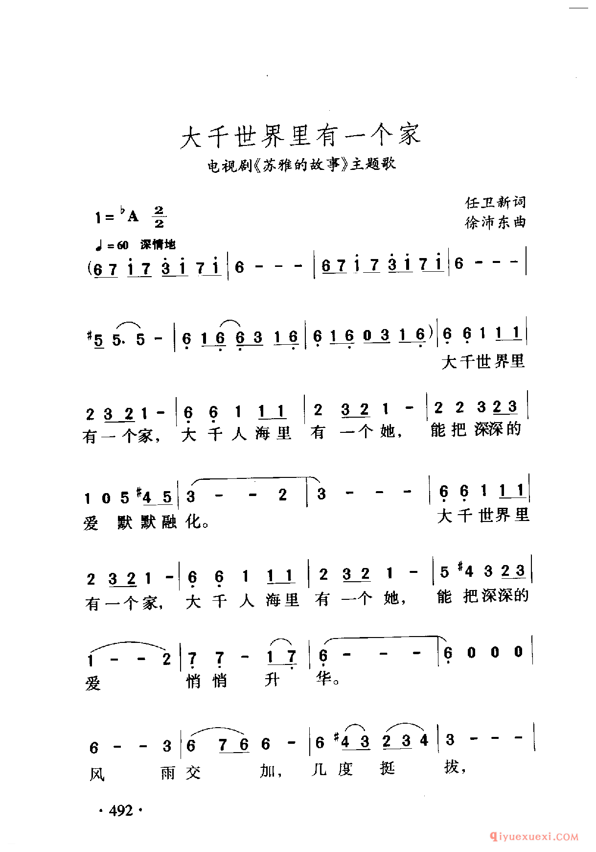 中国名歌 │ 风风雨雨 电视剧(我这一辈子)片尾歌
