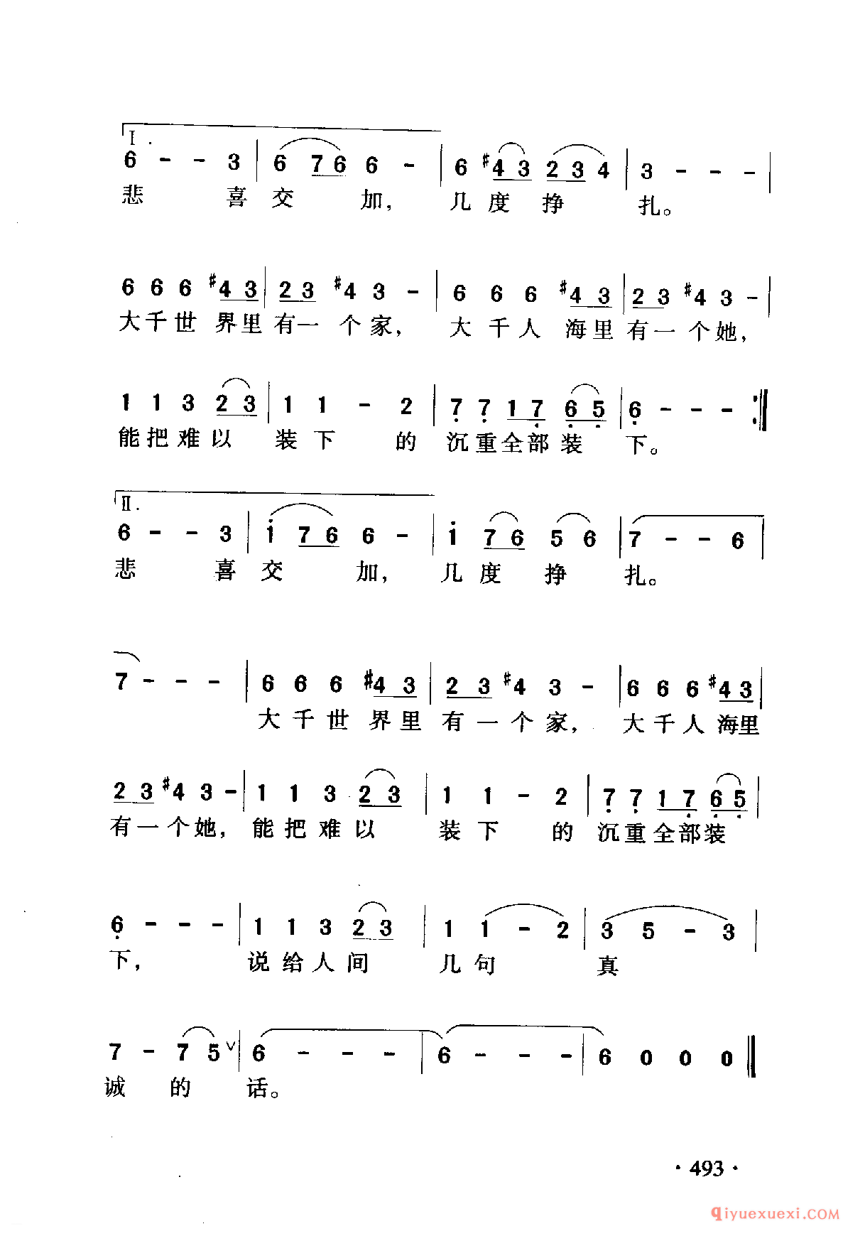 中国名歌 │ 风风雨雨 电视剧(我这一辈子)片尾歌