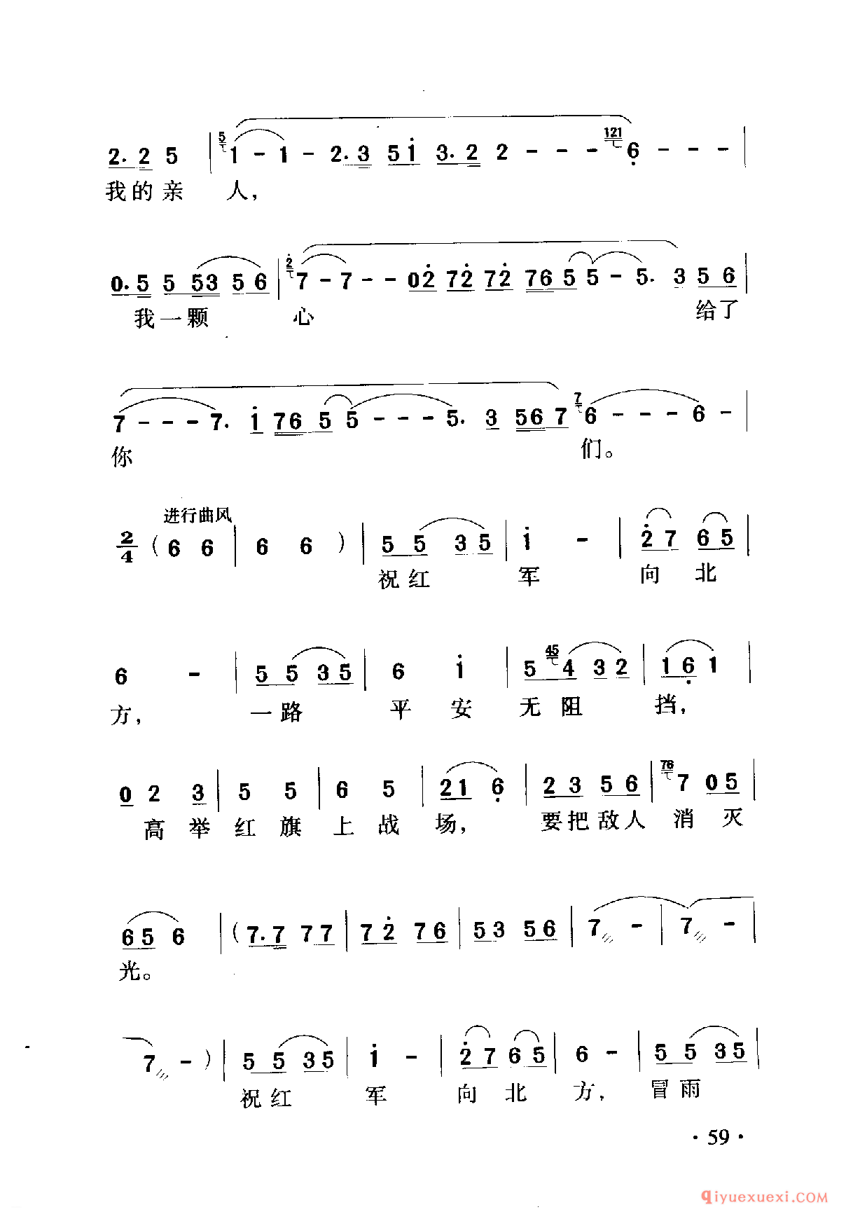 凤凰岭上祝红军