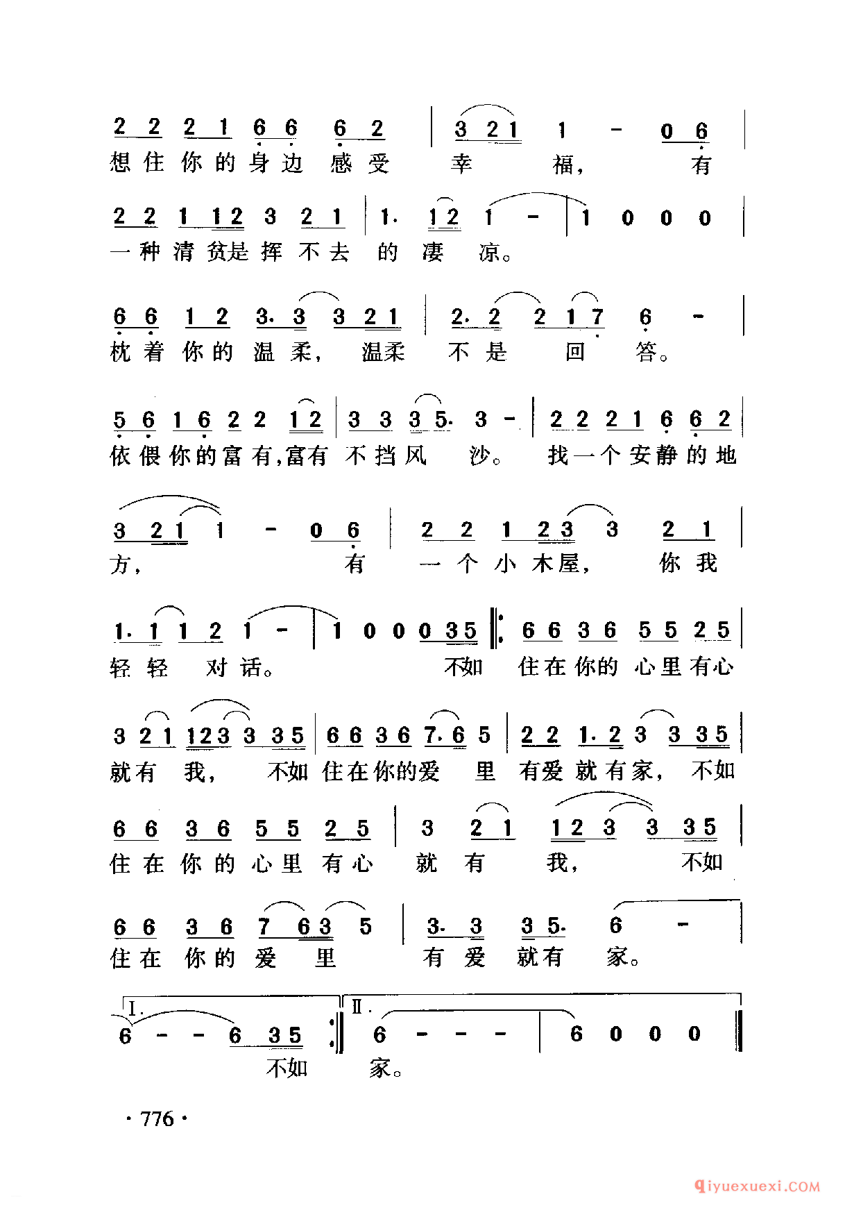 佳在爱里 电视剧（住别墅的女人）主题歌