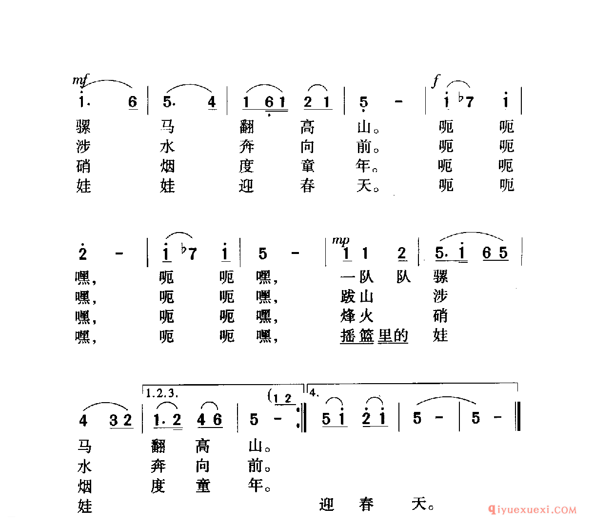 中国名歌 │ 马背摇篮 影片（啊，摇篮）主题歌