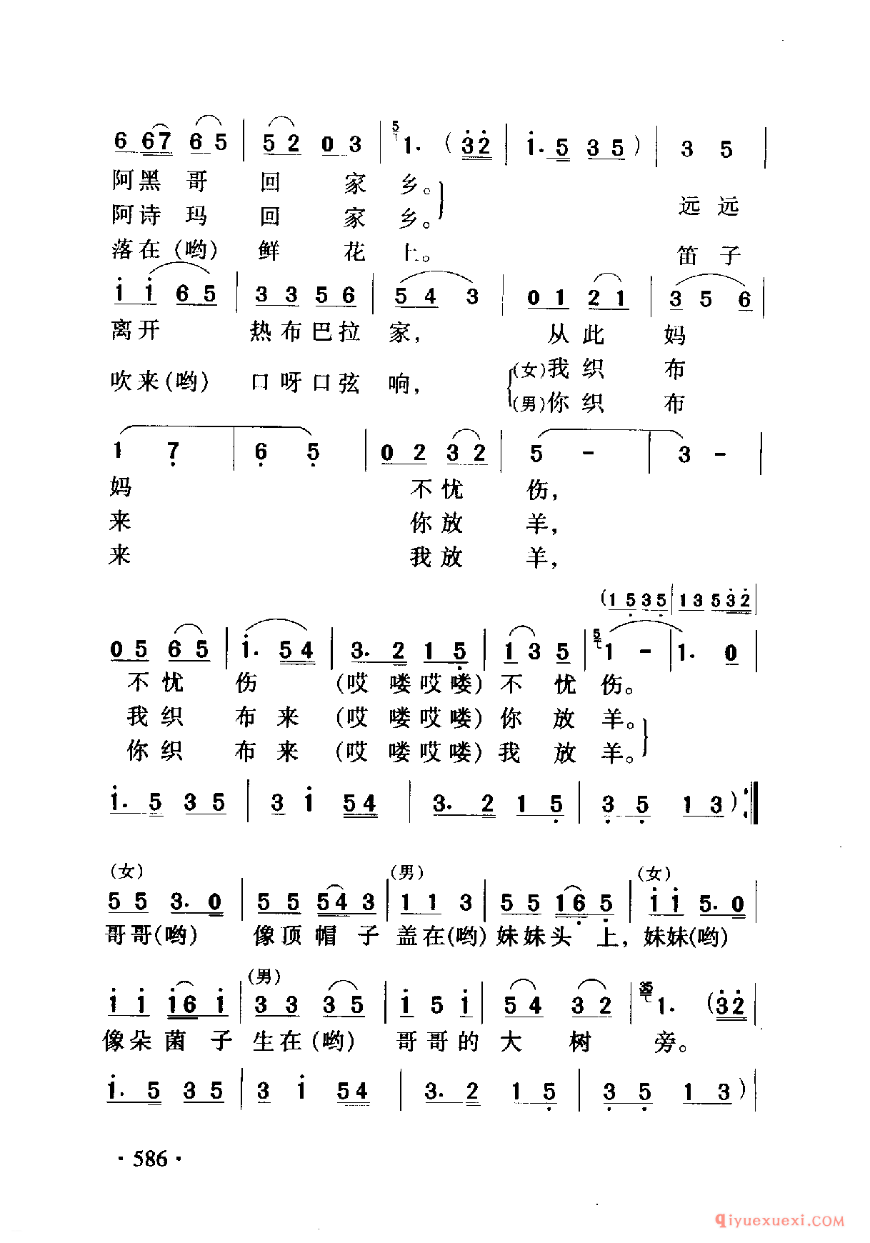 中国名歌 │ 马铃响来玉鸟儿唱 影片（阿诗玛）插曲