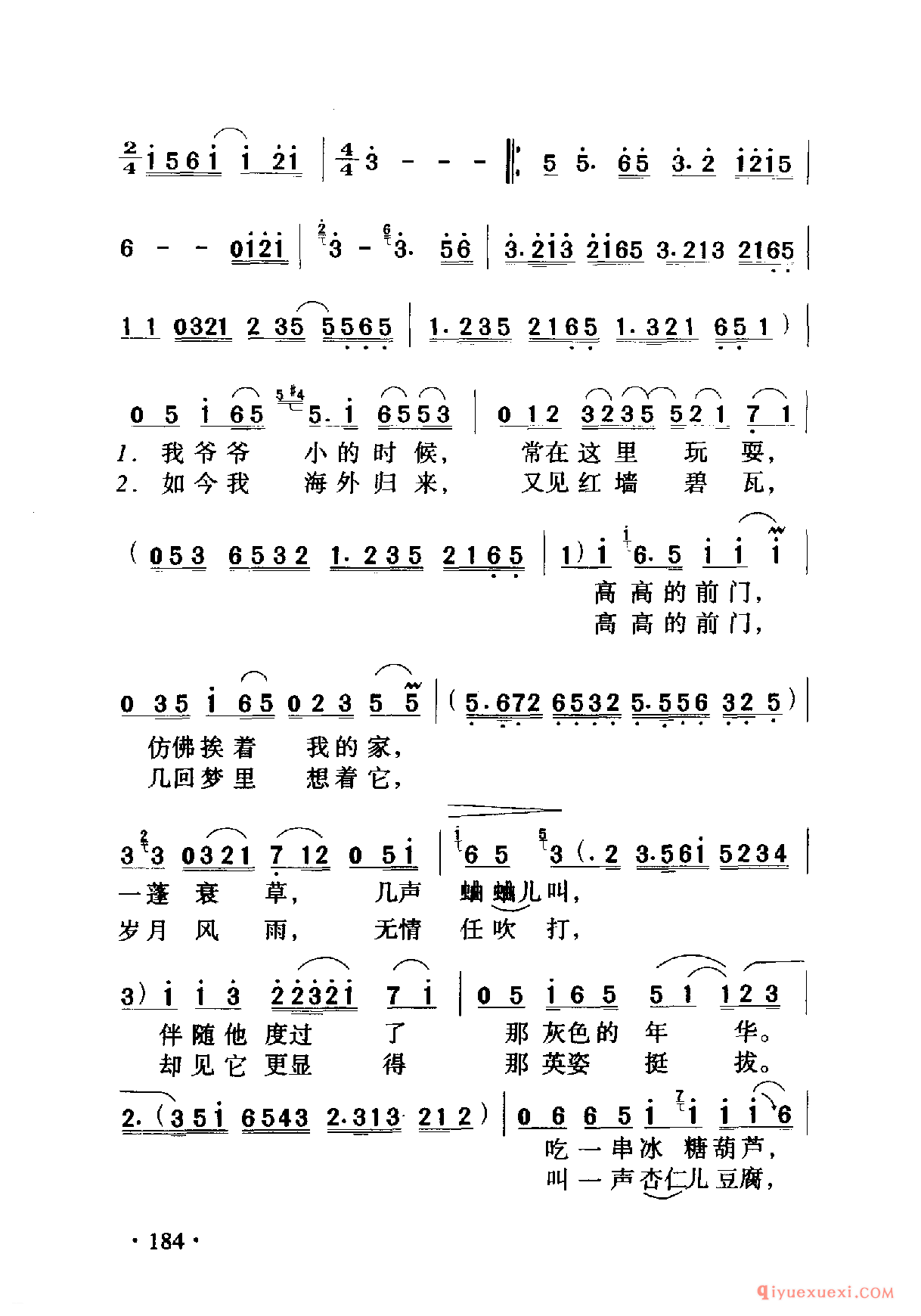 中国名歌 │ 前门情思