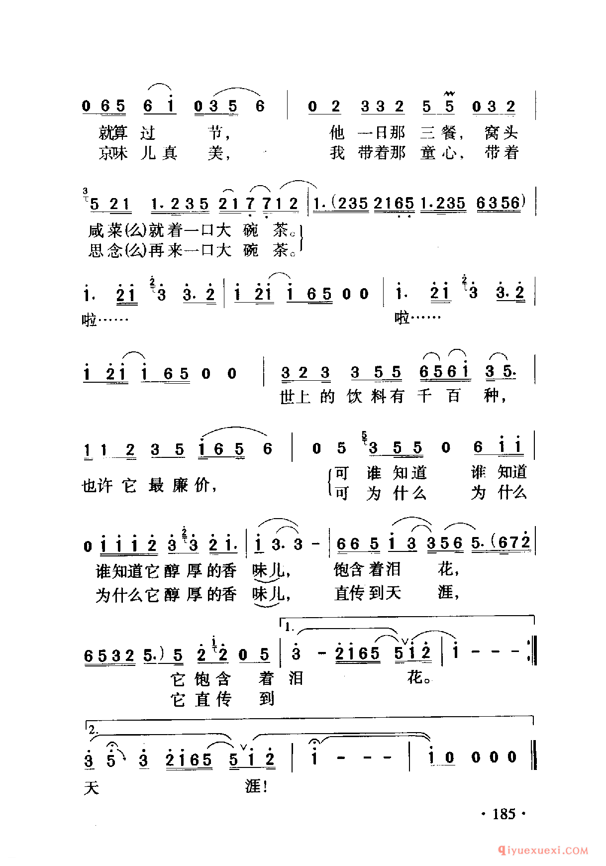 中国名歌 │ 前门情思