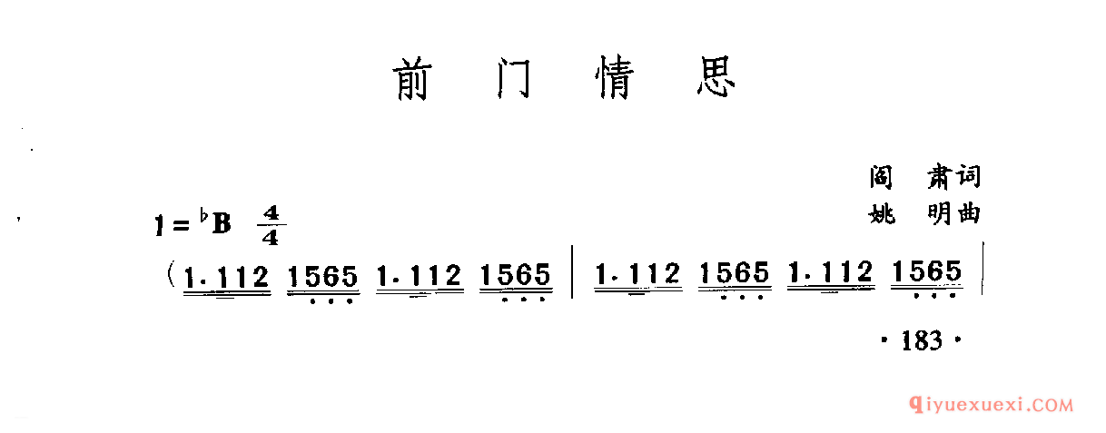中国名歌 │ 前门情思