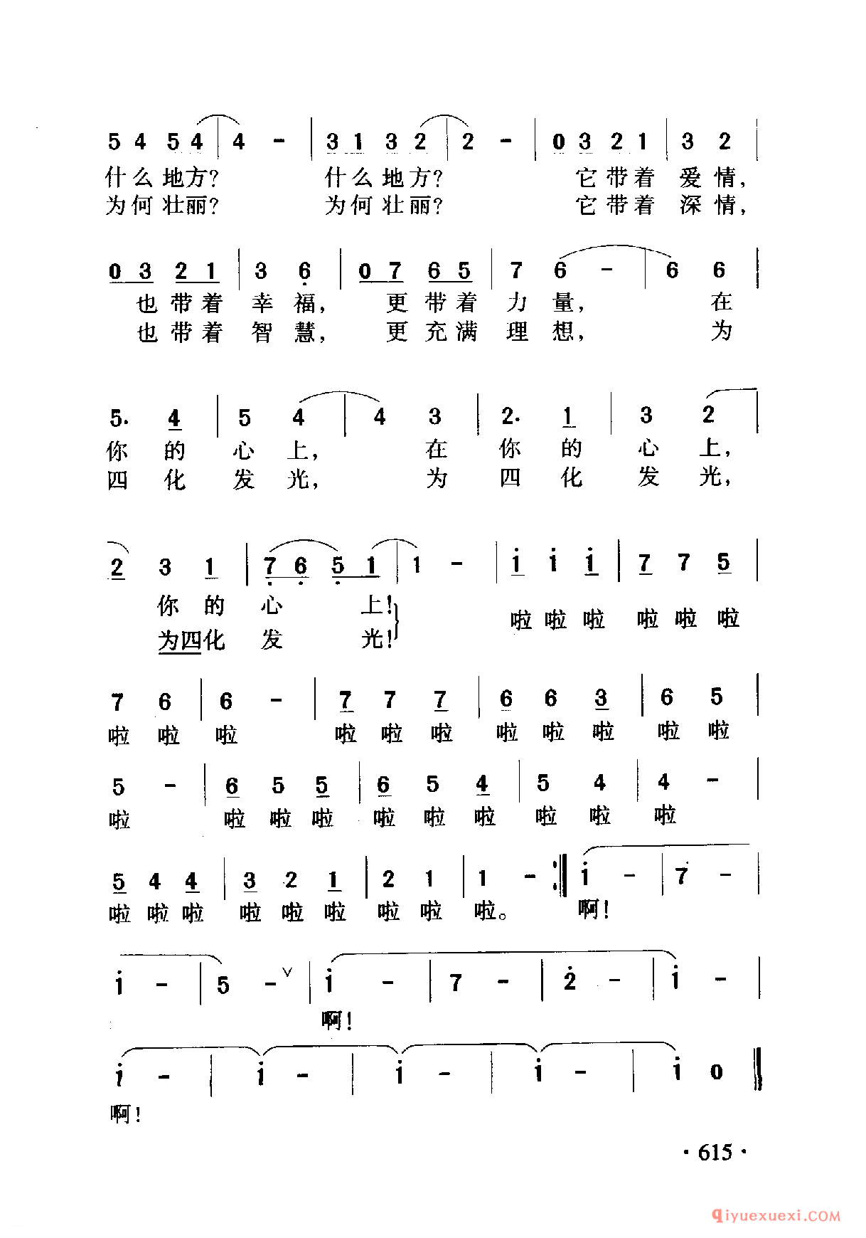 中国名歌 │ 青春呀青春 电视剧（有一个青年）插曲