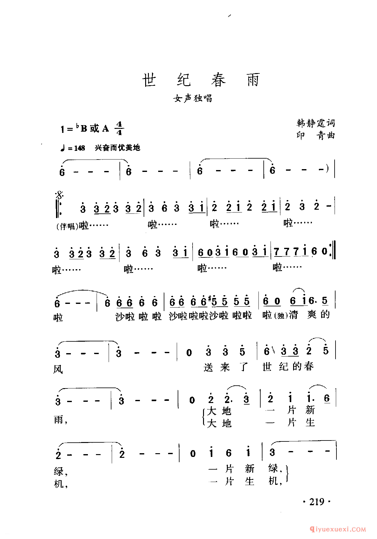 中国名歌 │ 世纪春雨