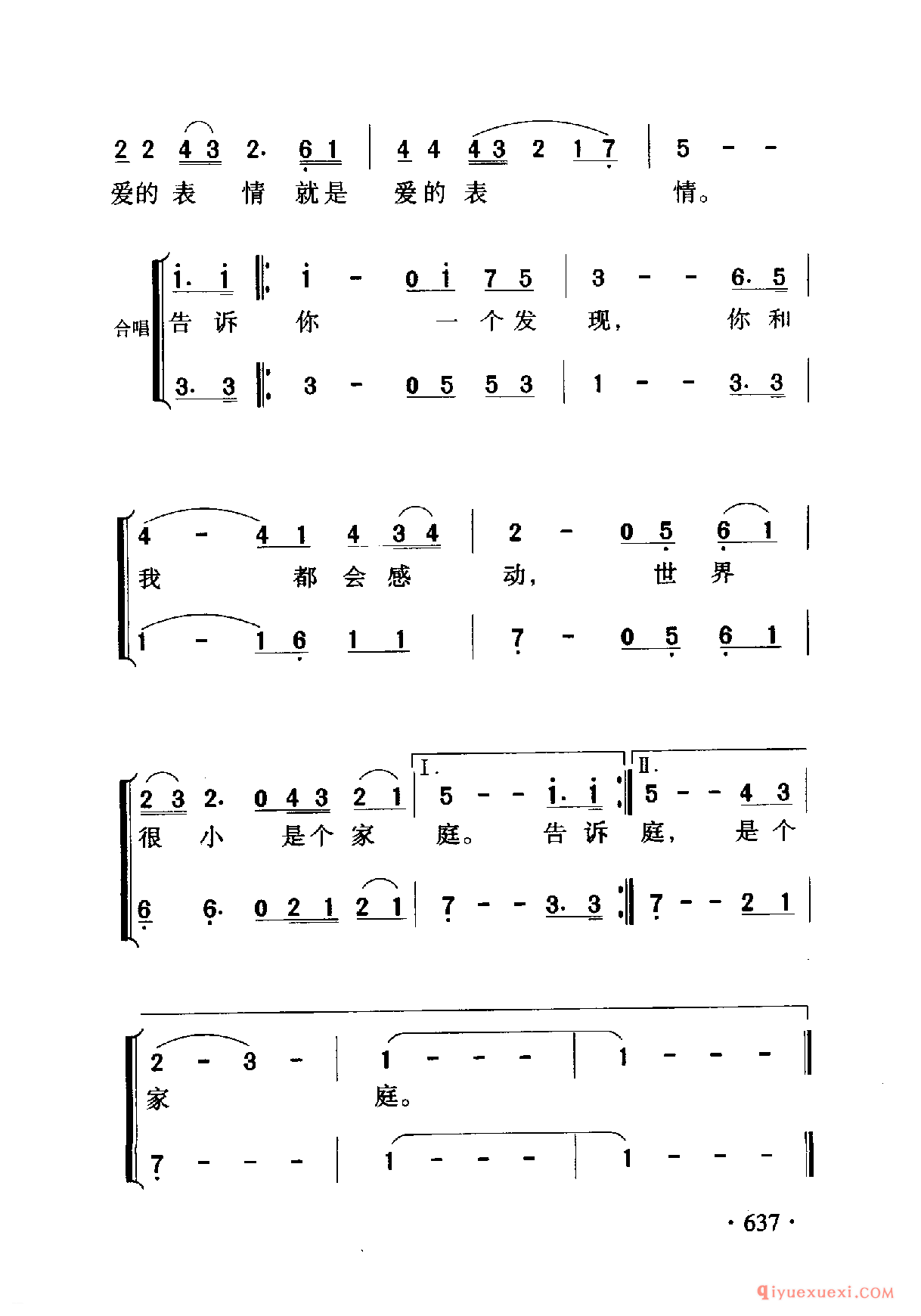 中国名歌 │ 世界很小是个家庭 电视剧（编辑部的故事）插曲