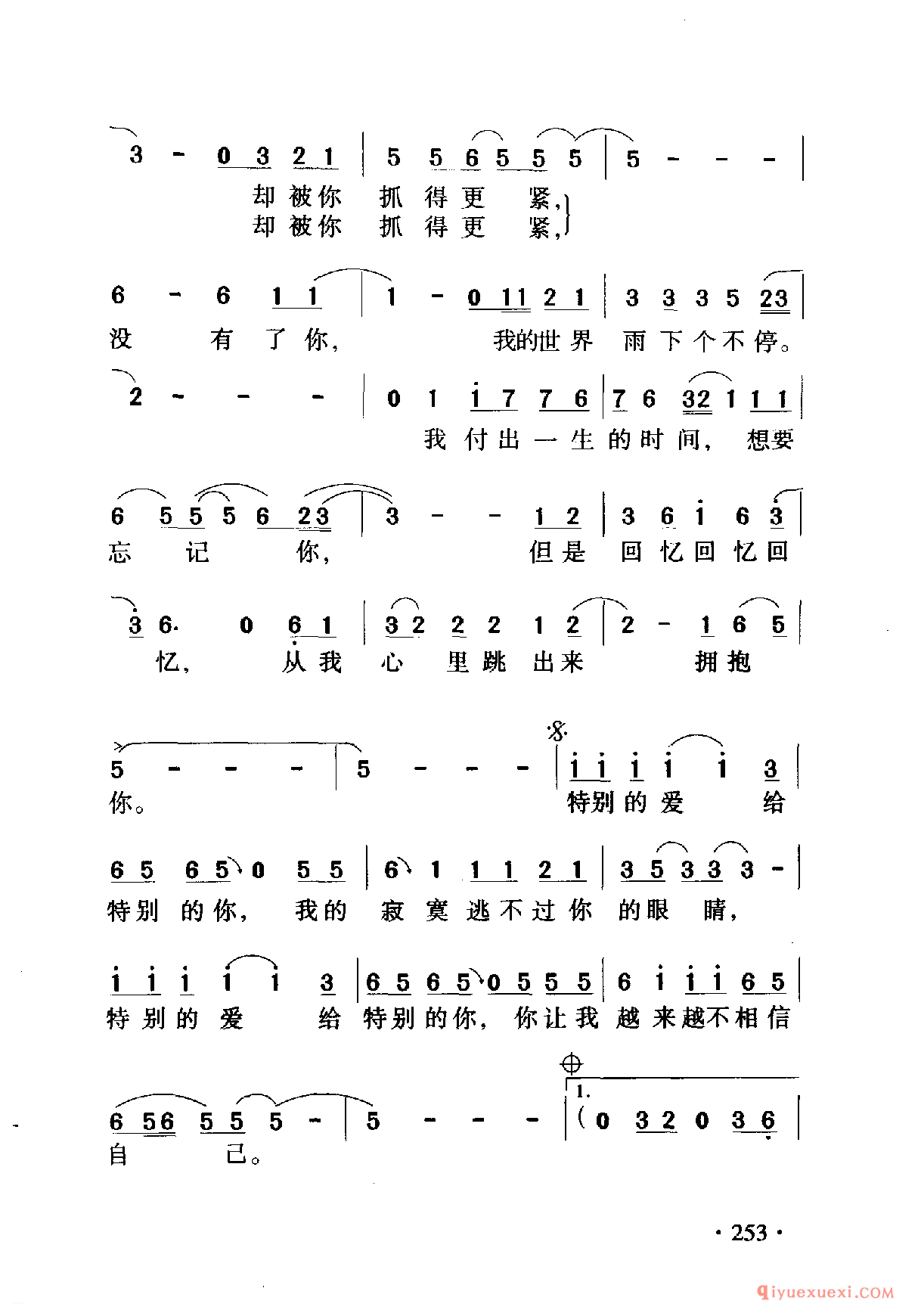 中国名歌 │ 特别的爱给特别的你
