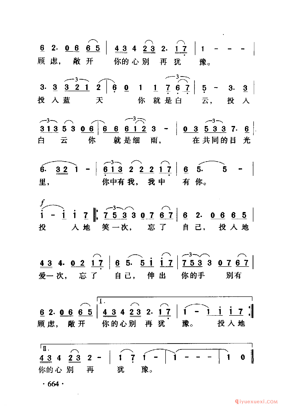 中国名歌 │ 投入地爱一次 电视剧（编辑部的故事）主题歌