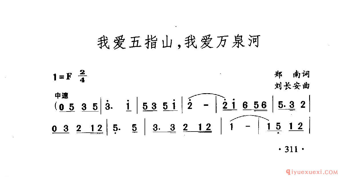 中国名歌 │ 我家五指山，我爱万泉河