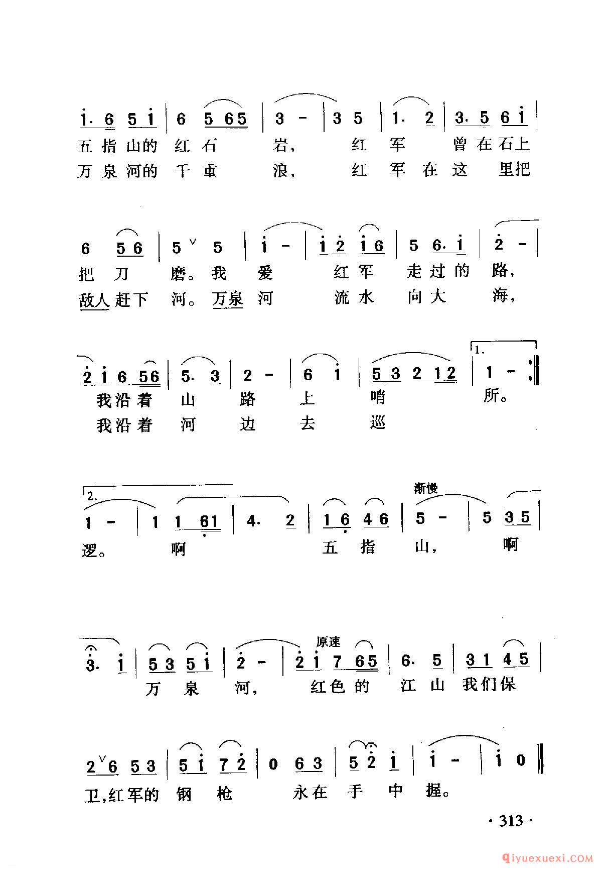 中国名歌 │ 我家五指山，我爱万泉河