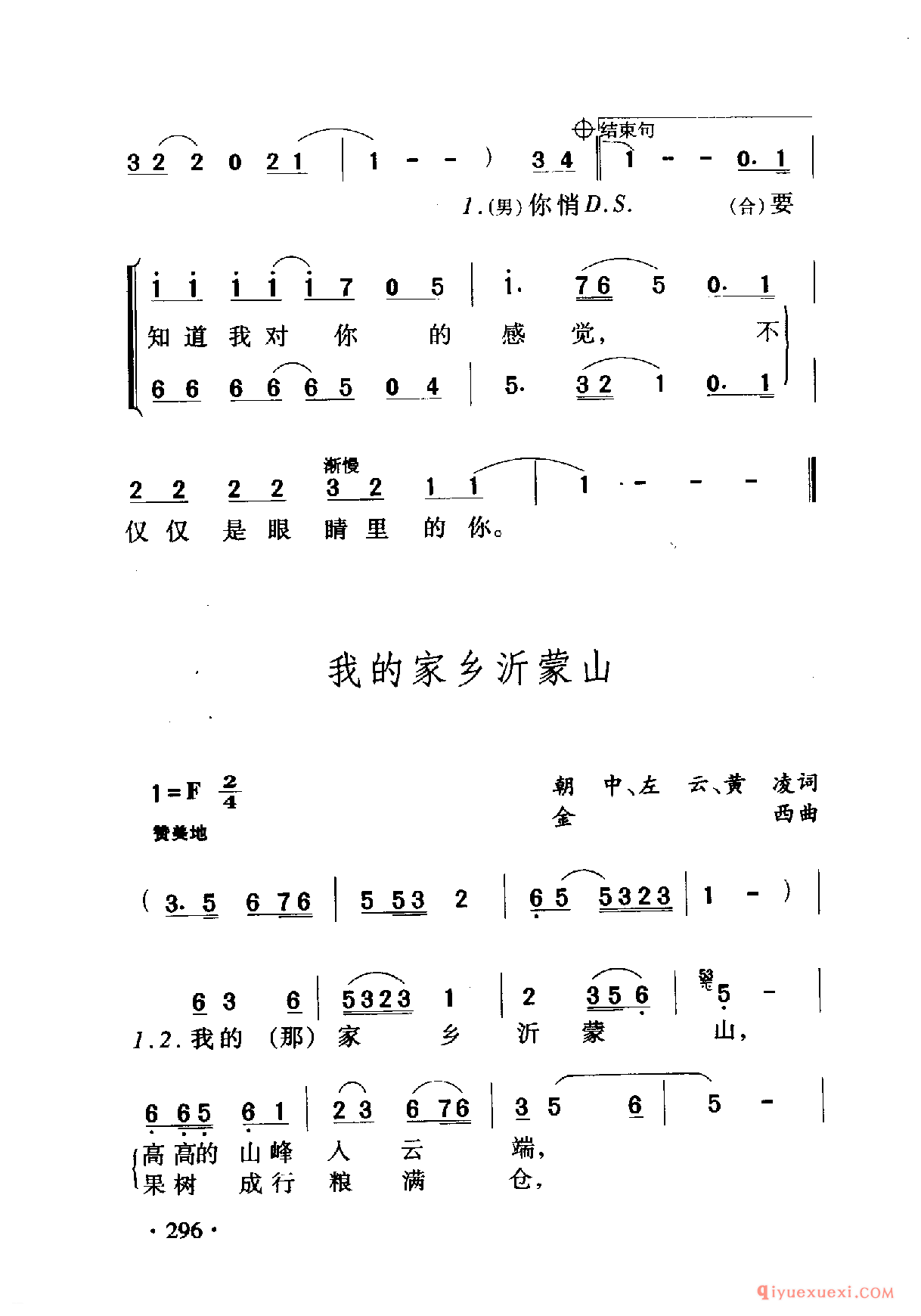 我悄悄蒙上你的眼睛