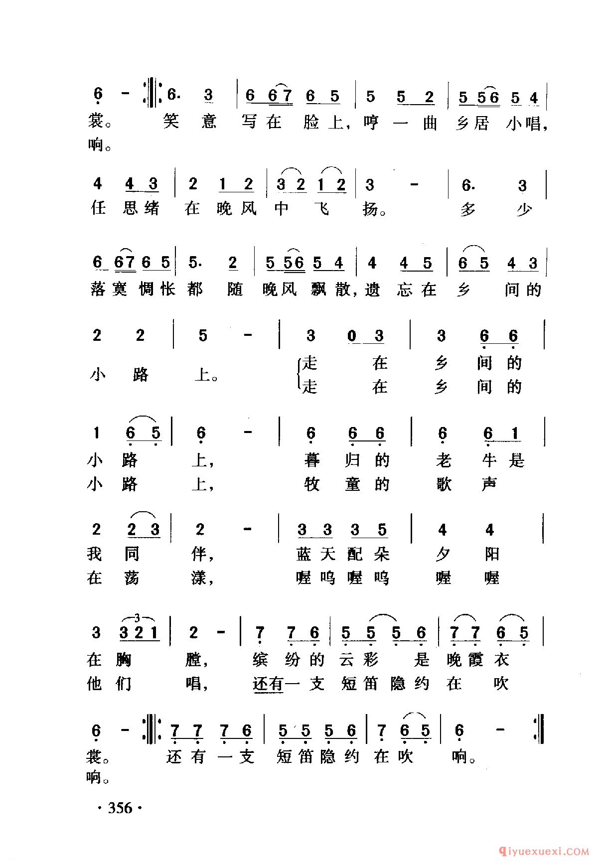 中国名歌 │ 乡间的小路
