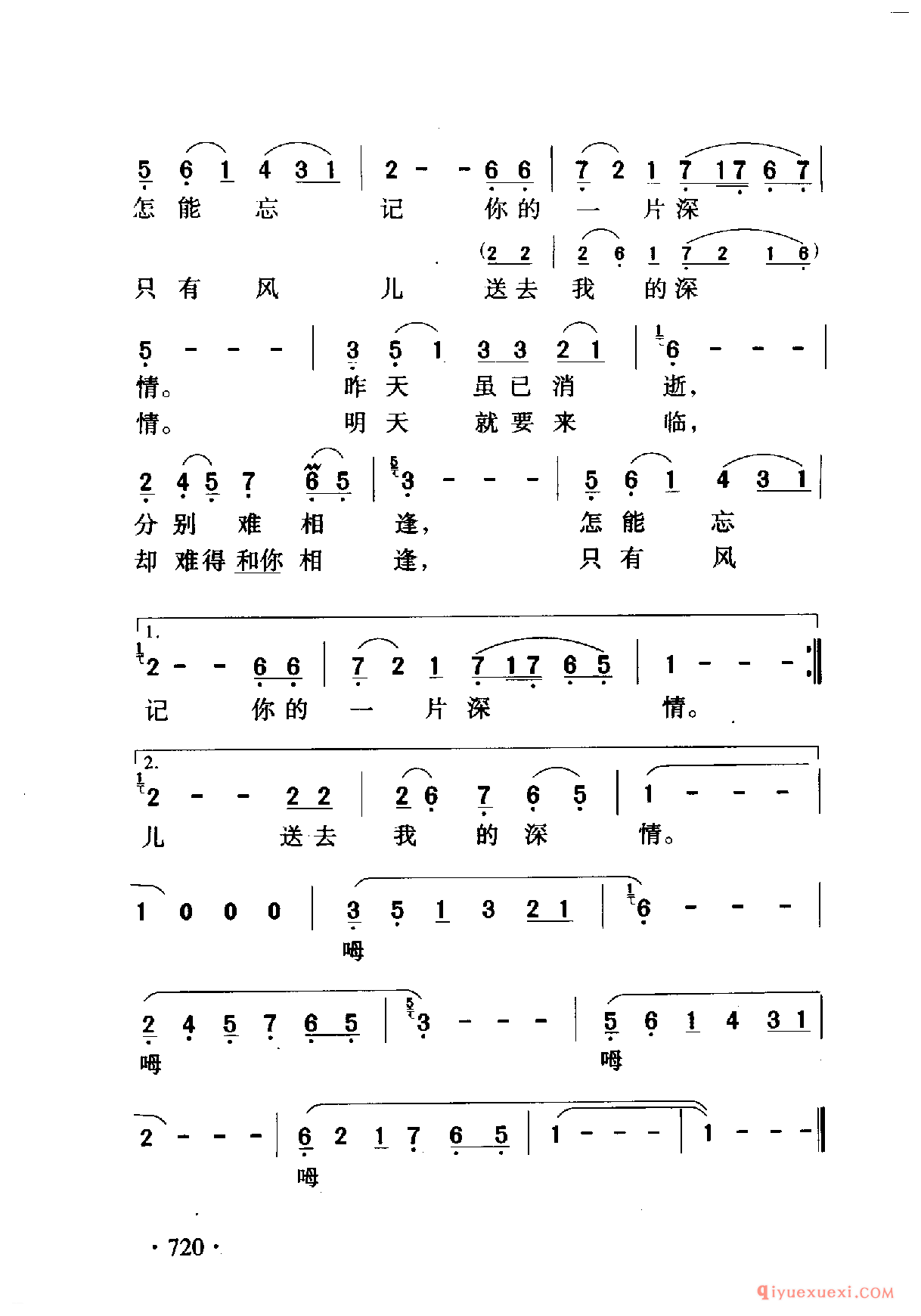 中国名歌 │ 乡恋 电视片（三峡传说）插曲