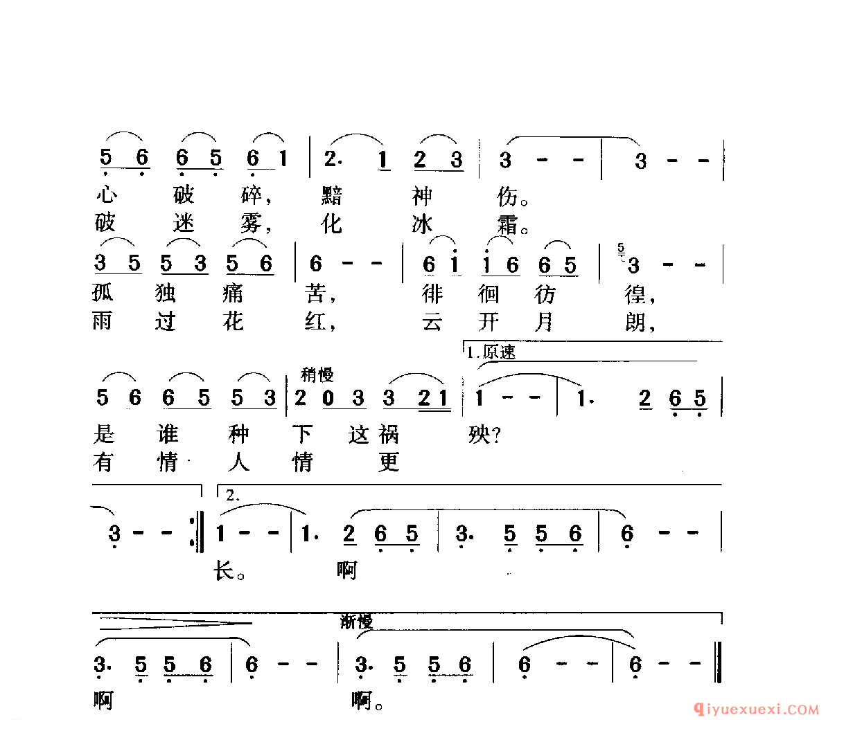中国名歌 │ 心上人啊，快给我力量 影片（神圣的使命）插曲