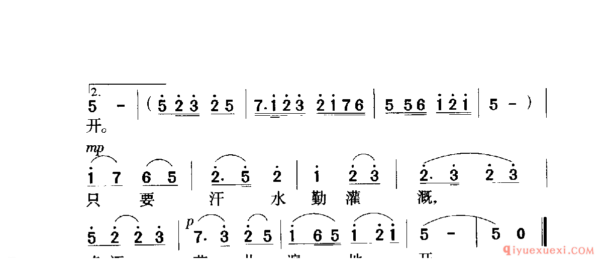 中国名歌 │ 幸福不会从天降 影片（我们村里的年轻人）插曲