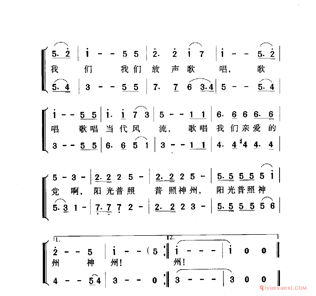 中国名歌 │ 阳光普照