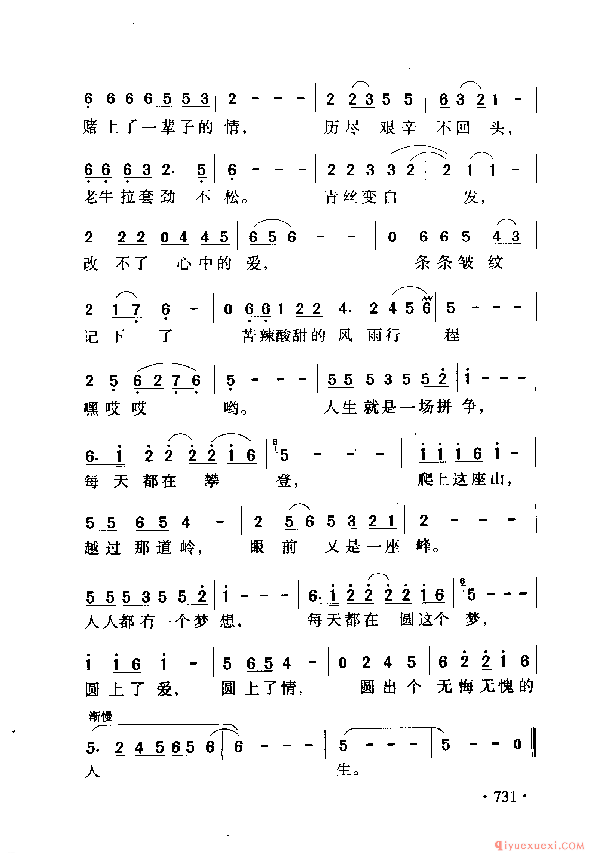 中国名歌 │ 圆梦 电视剧（刘老根）片尾歌