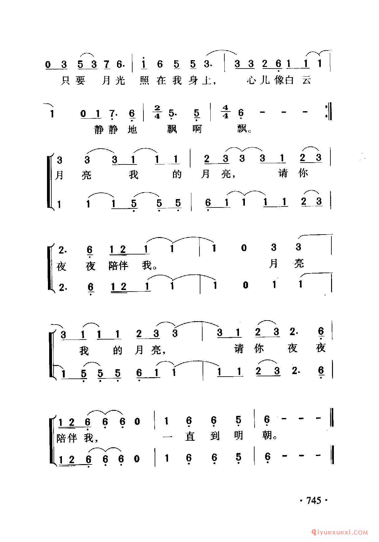 中国名歌 │ 月亮之歌 电视剧（凯旋在子夜）插曲