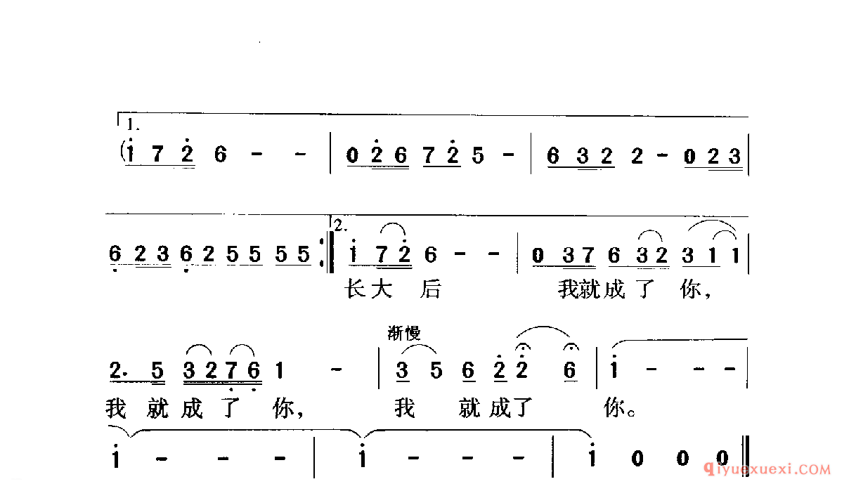 中国名歌 │ 长大扣我就成了你