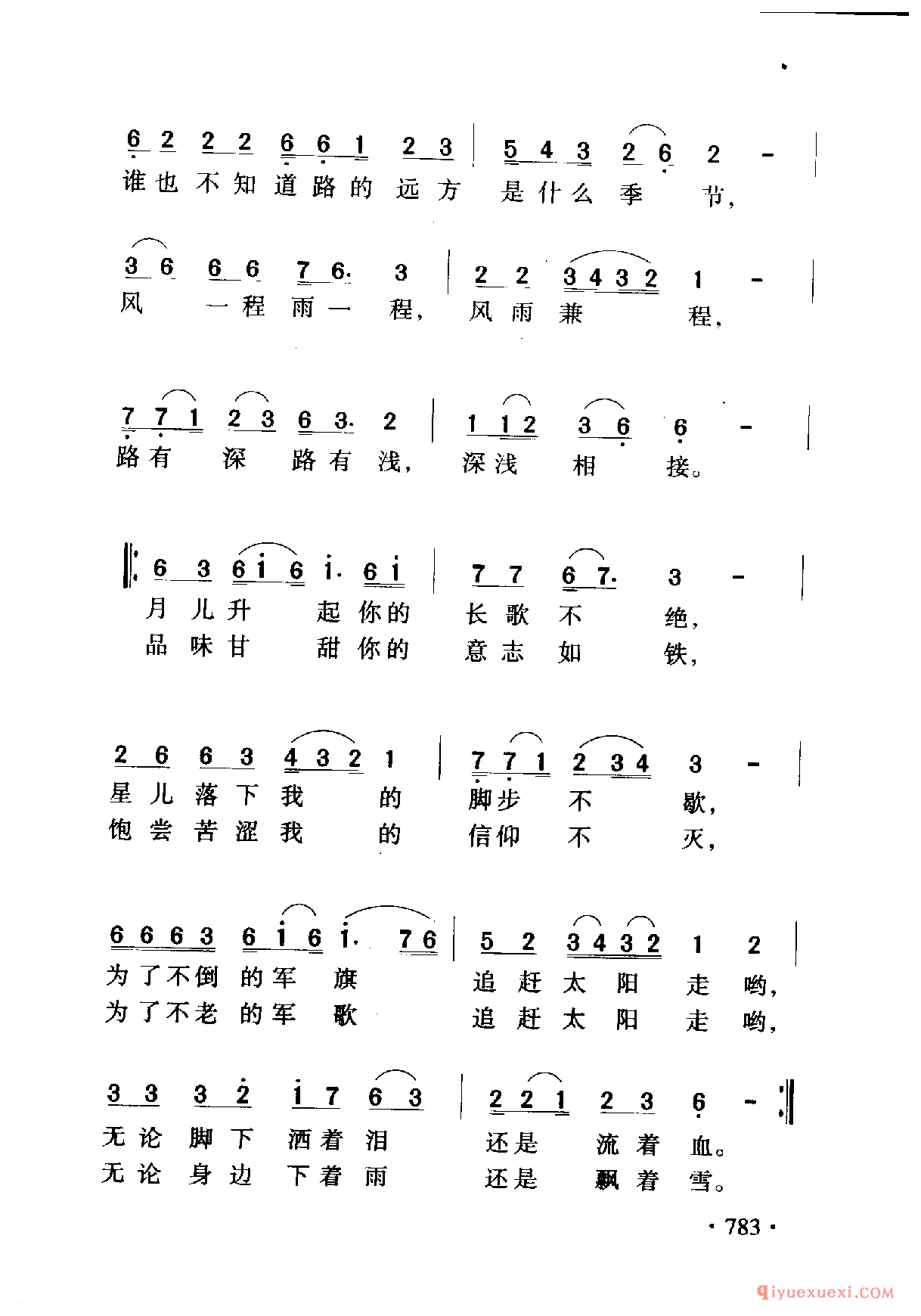 中国名歌 │ 追赶太阳 电视剧（编外监察官）主题歌