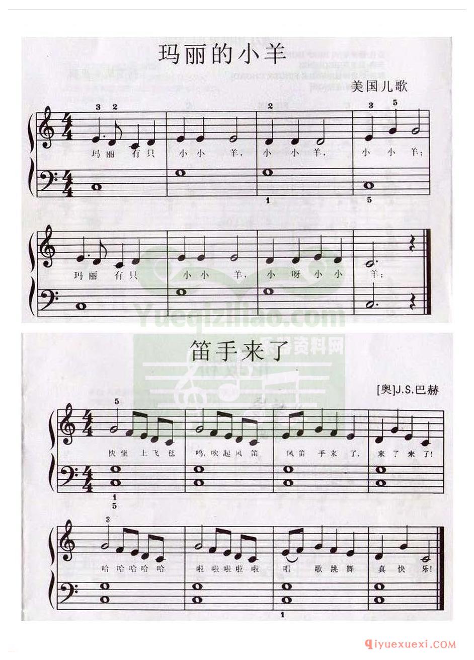 玛丽的小羊/笛手来了(关瑞红电子琴入门乐谱)
