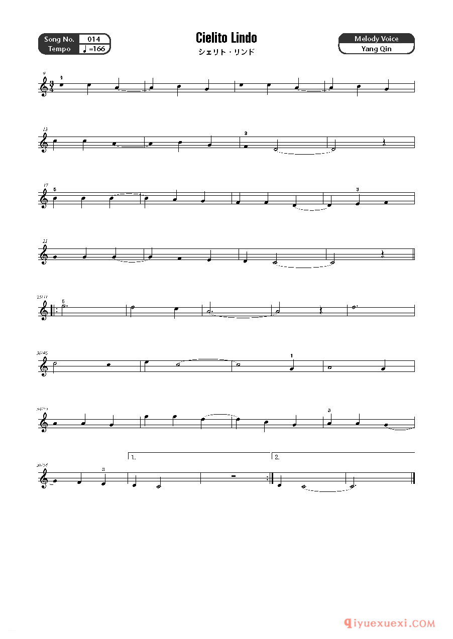 雅马哈配套乐谱《Cielito Lindo》五线谱