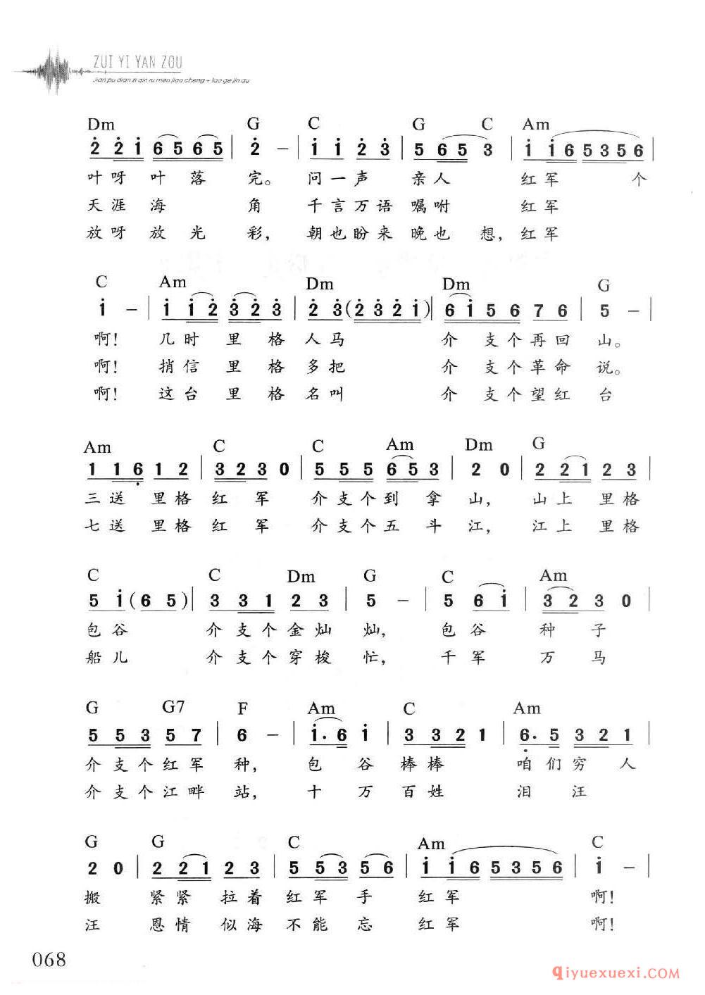 十送红军
