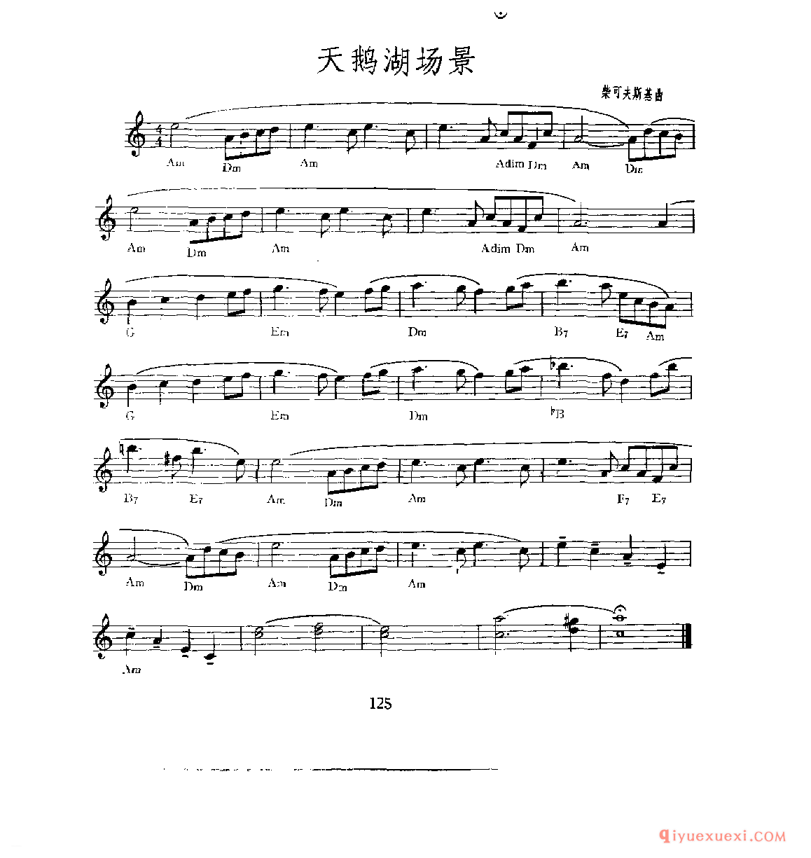 夭鹅湖场景
