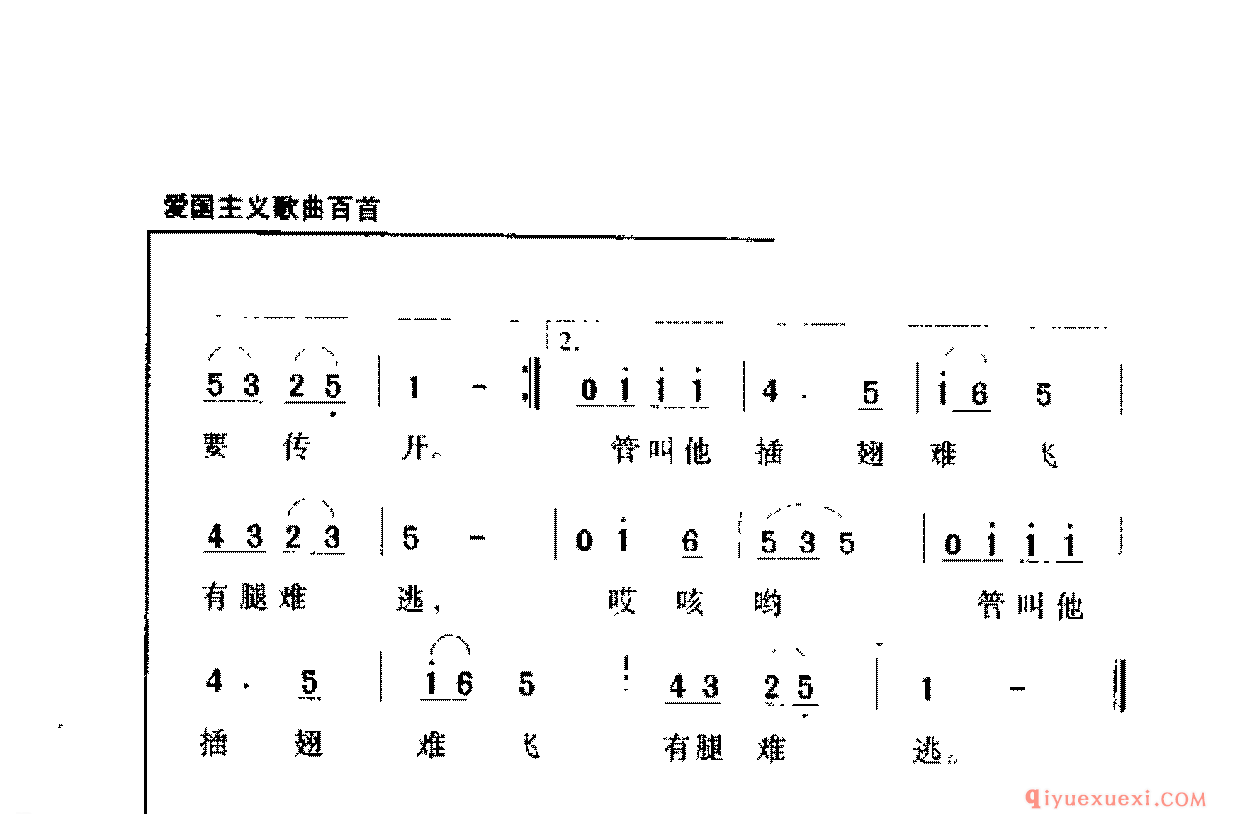 爱国主义歌曲简谱 | 数九寒天下大雪