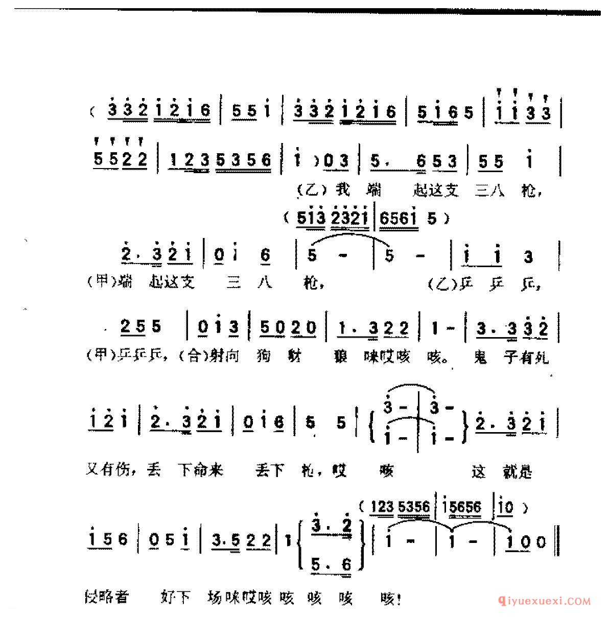 我缴获一支三八枪(李心田词 臧东升,张景元曲)《两个小八路》插曲