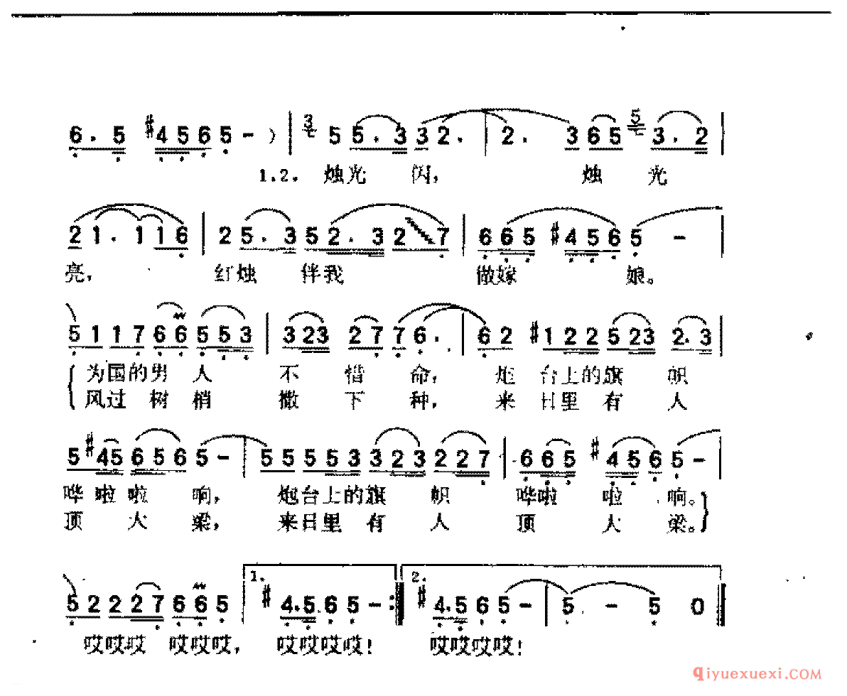 来日有人顶犬梁(陈国军词 吕远曲)《大清炮队》插曲