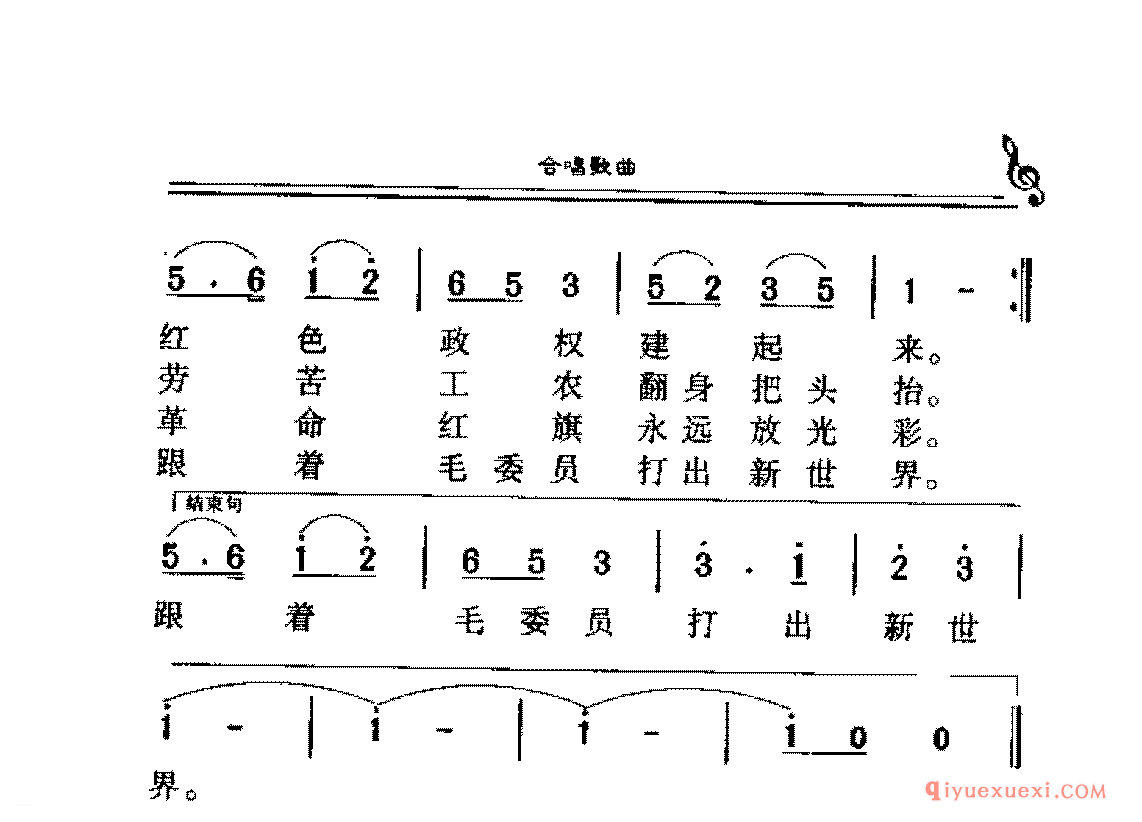 八月桂花遍地开 | 爱国合唱歌曲谱