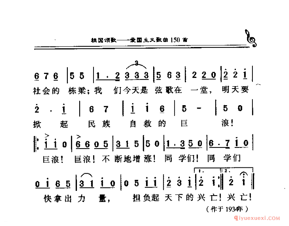 爱国影视歌曲简谱 | 毕业歌